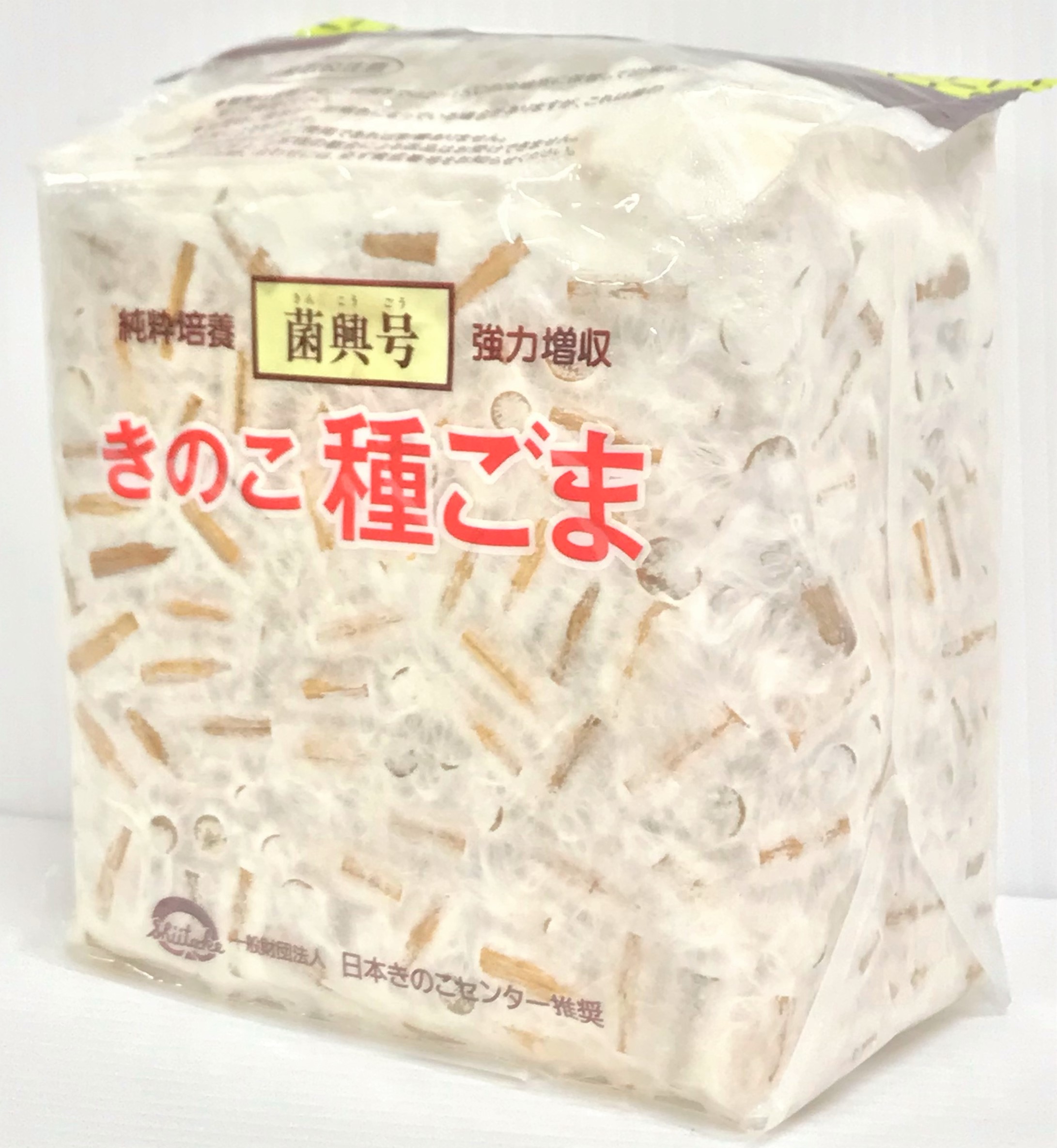 椎茸植菌用発泡スチロール栓20000個 - 素材/材料